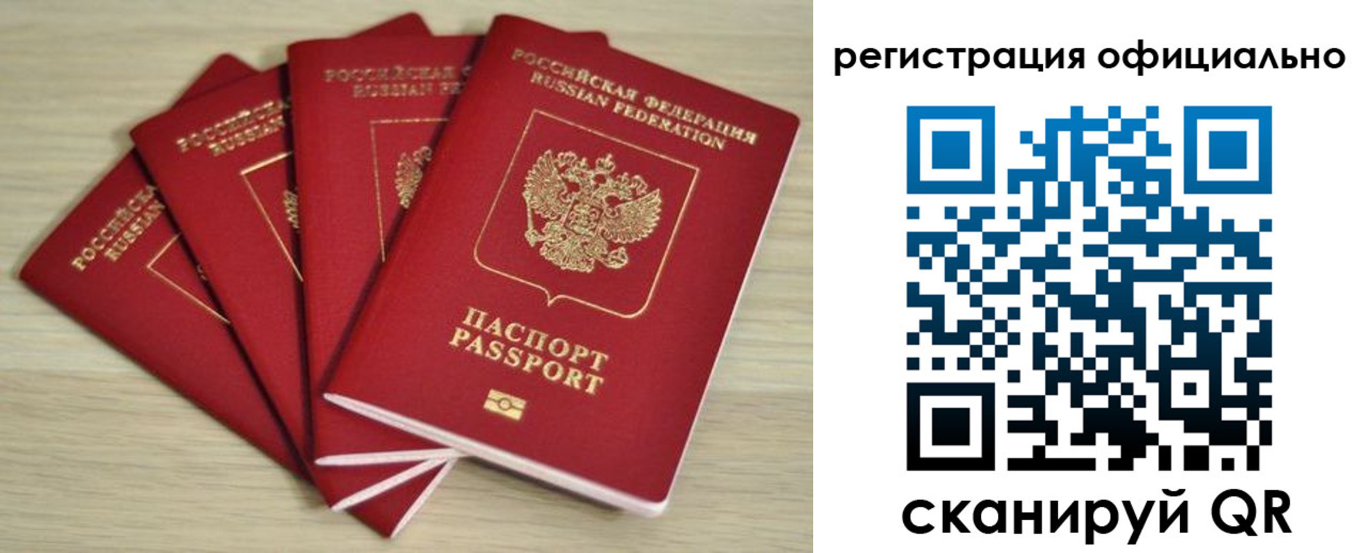 временная прописка в Мурманске