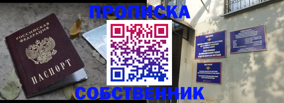 временная регистрация в квартире в Мурманске