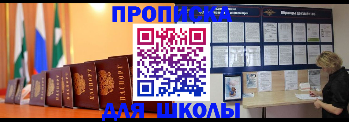 прописка для кредита в Мурманске